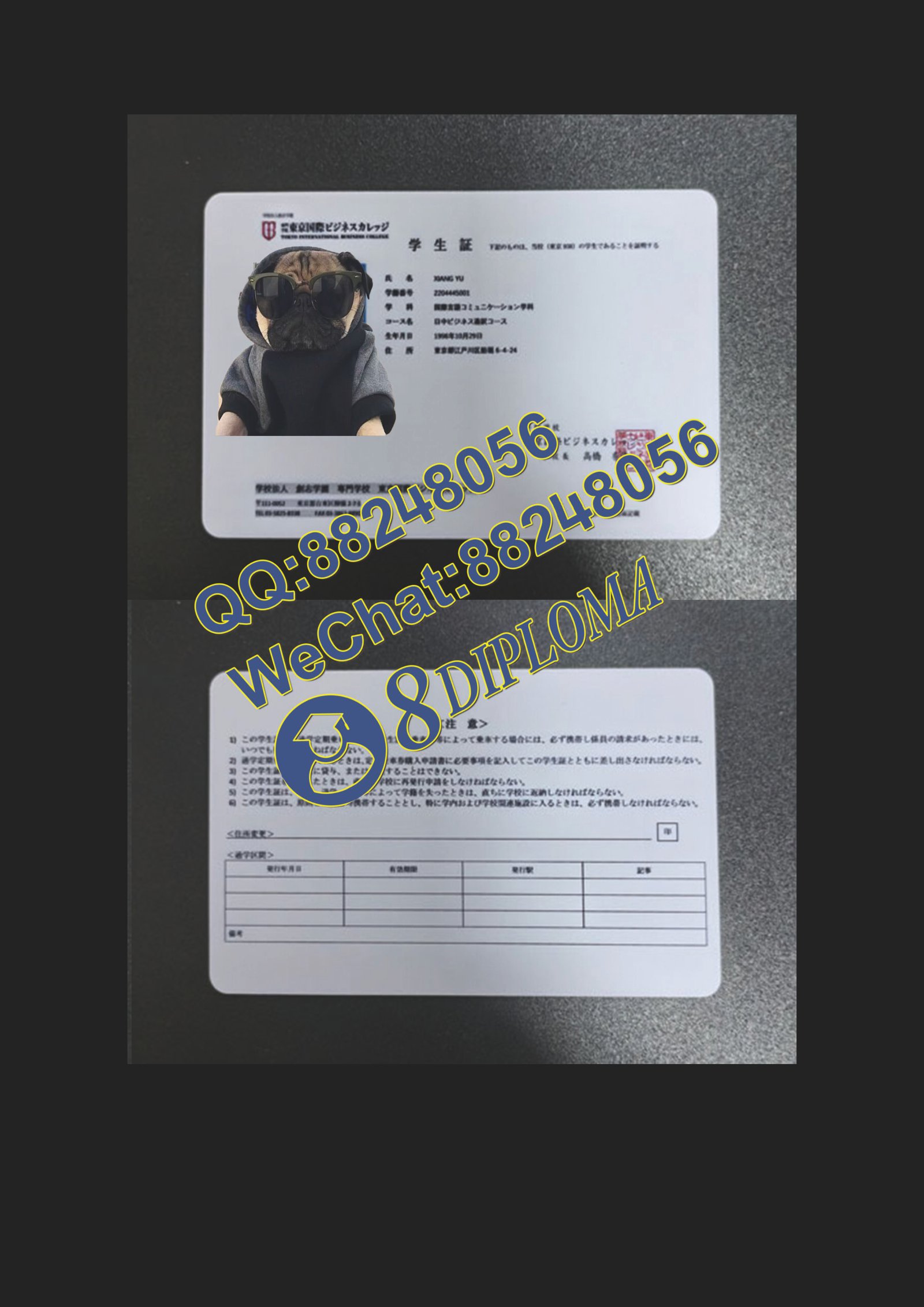 东京国际大学学生证定制
