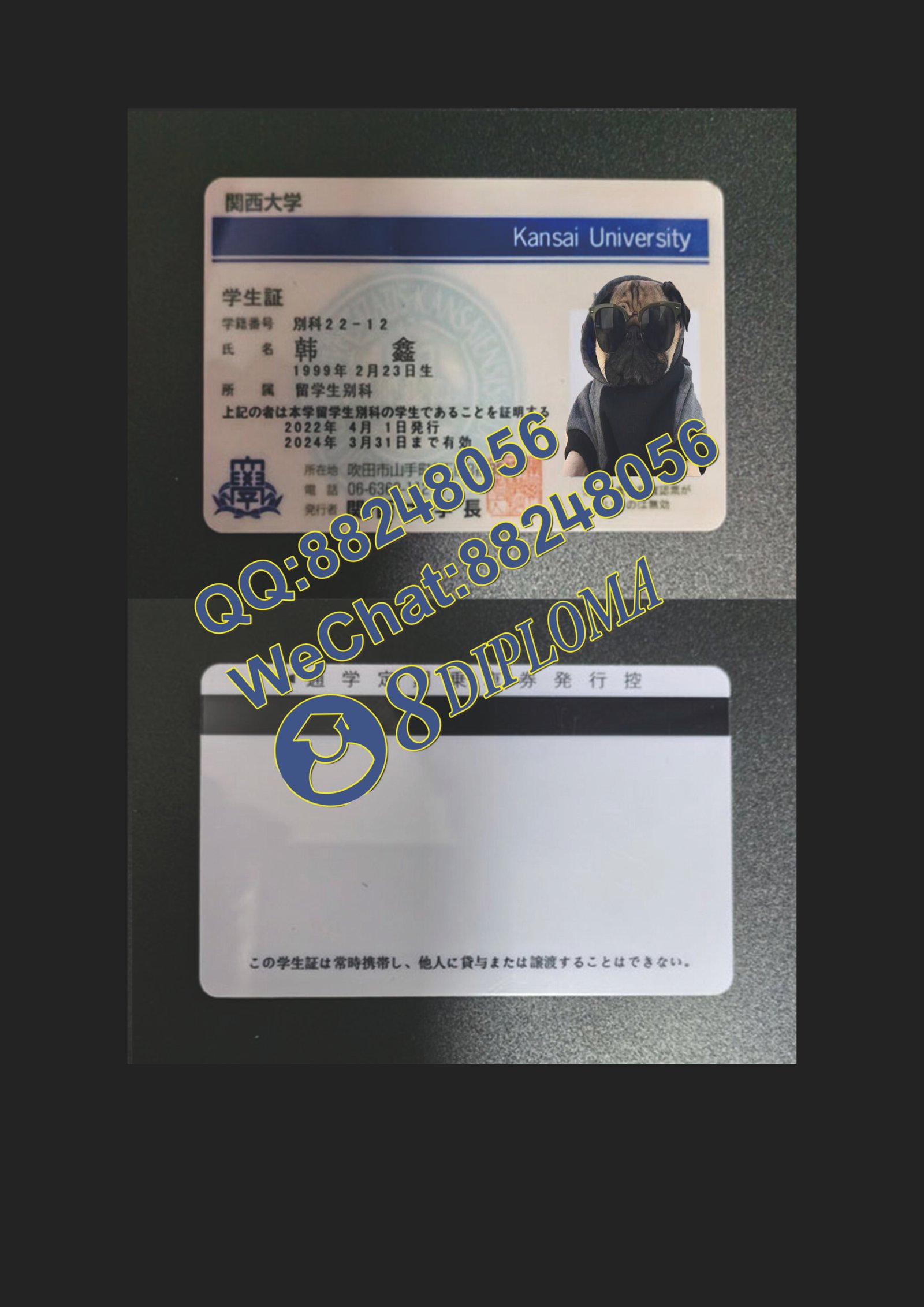 关西大学学生卡定制