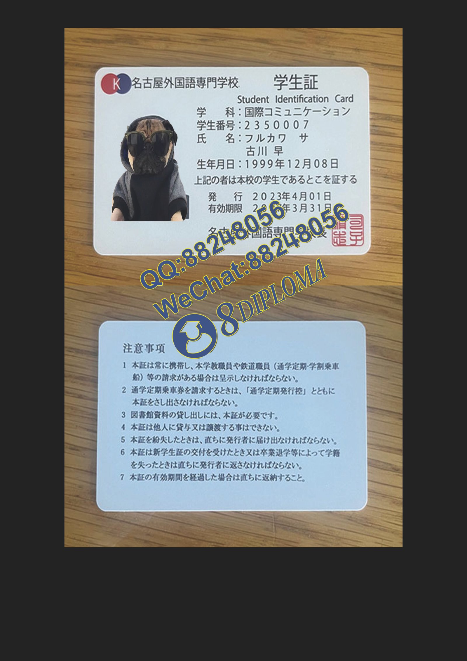 名古屋外国语专门学校学生卡定制