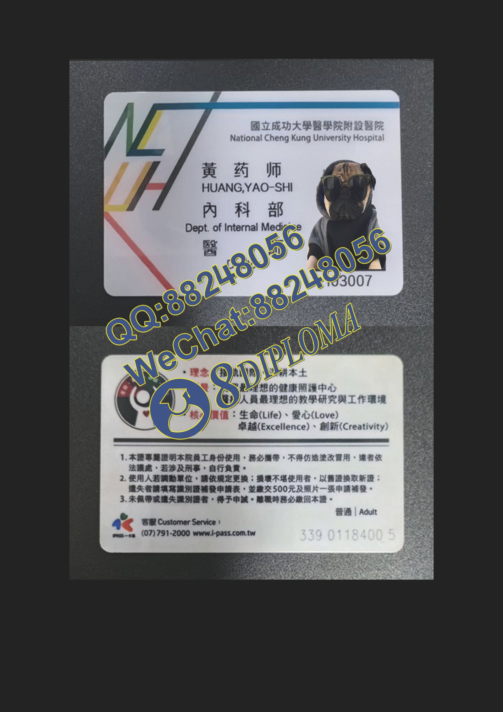 國立成功大學醫學院附設醫院定制