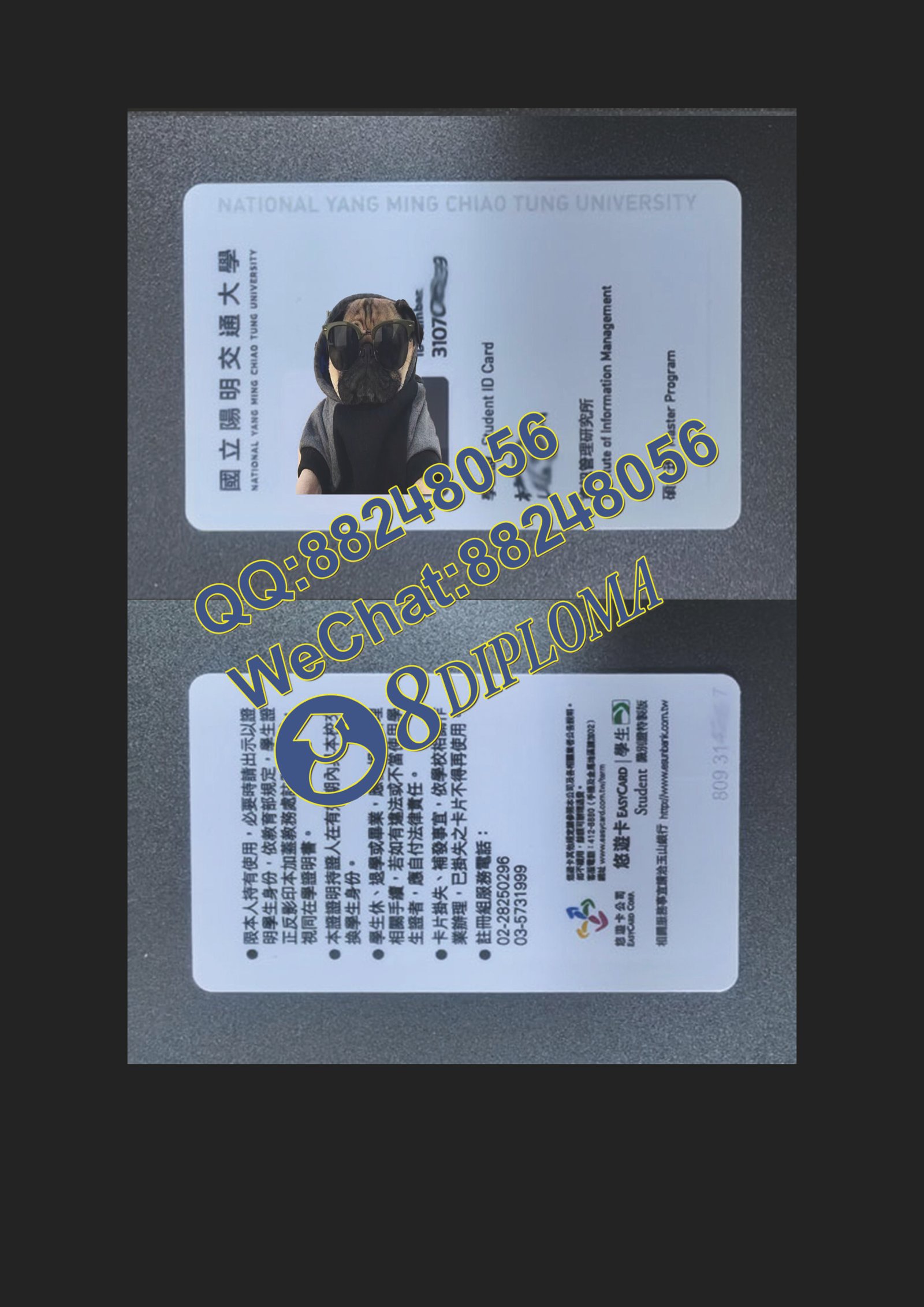 國立陽明交通大學学生卡定制