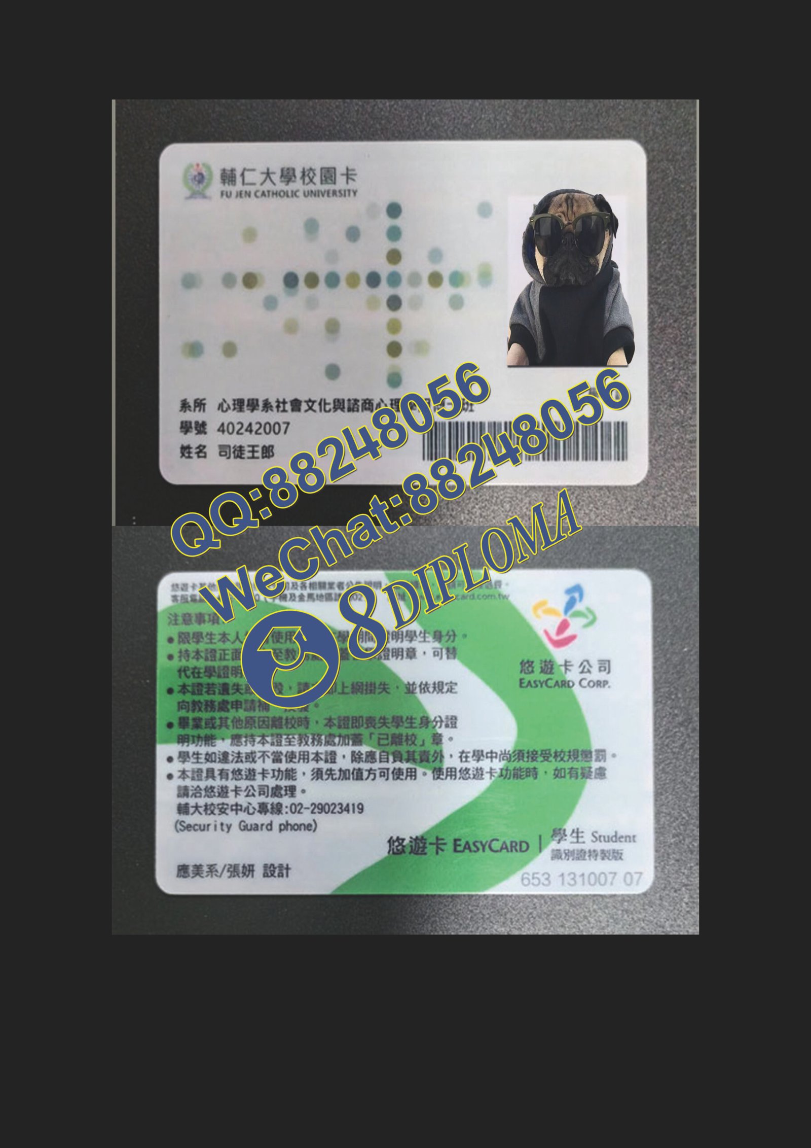 辅仁大学学生证定制