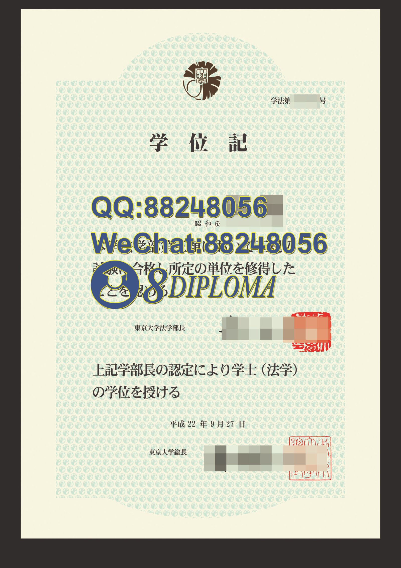 日本东京大学毕业证成绩单复刻购买