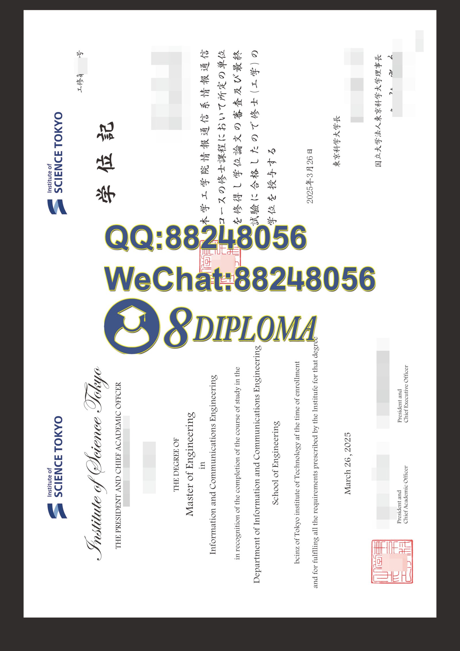 日本东京科学大学毕业证成绩单复刻购买