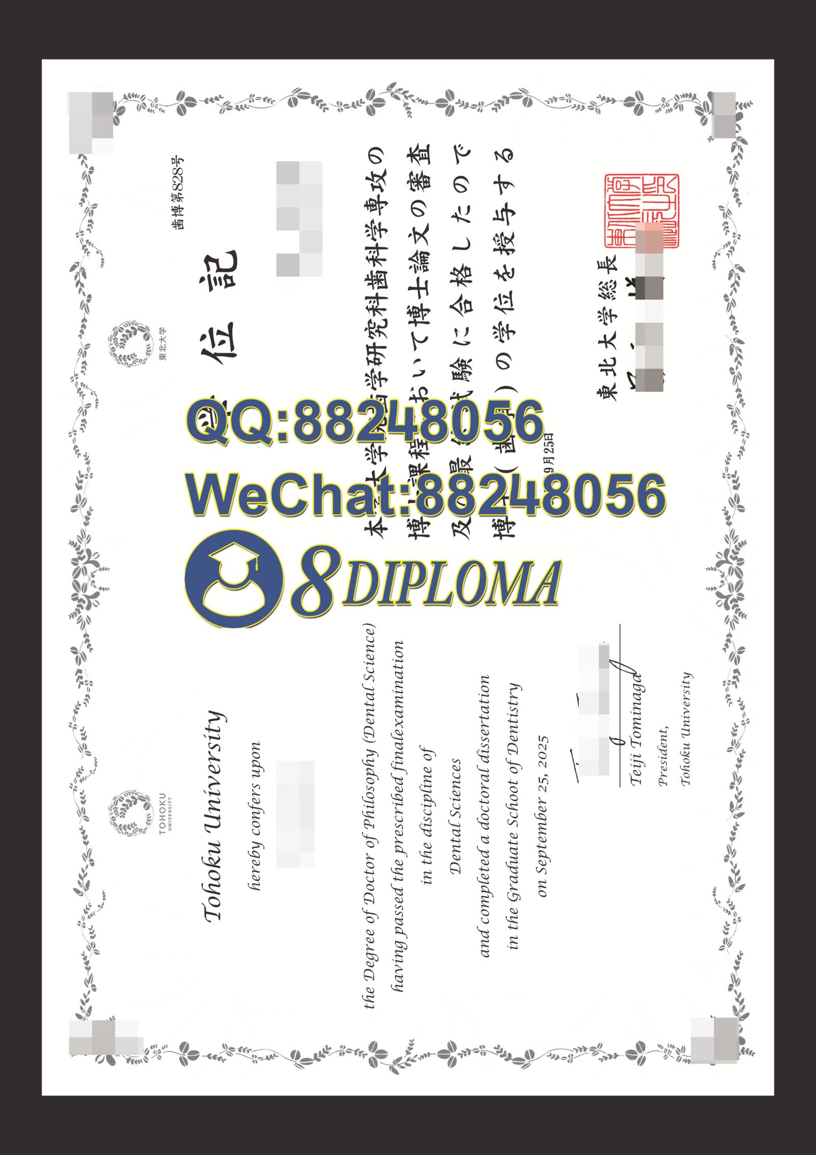 日本东北大学毕业证成绩单复刻购买