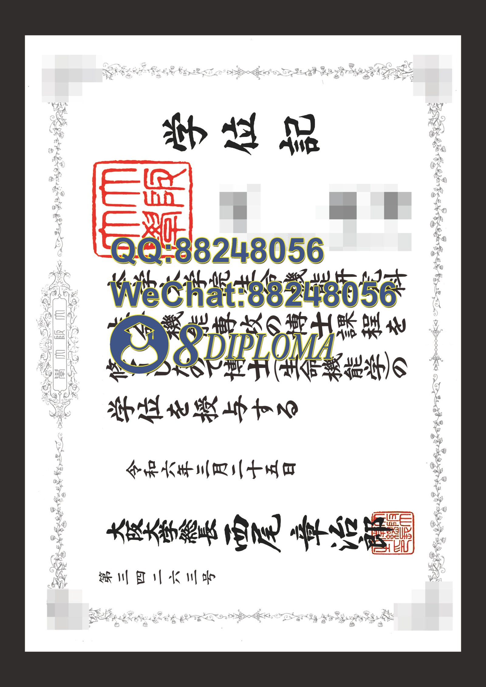 日本大阪大学毕业证成绩单复刻购买