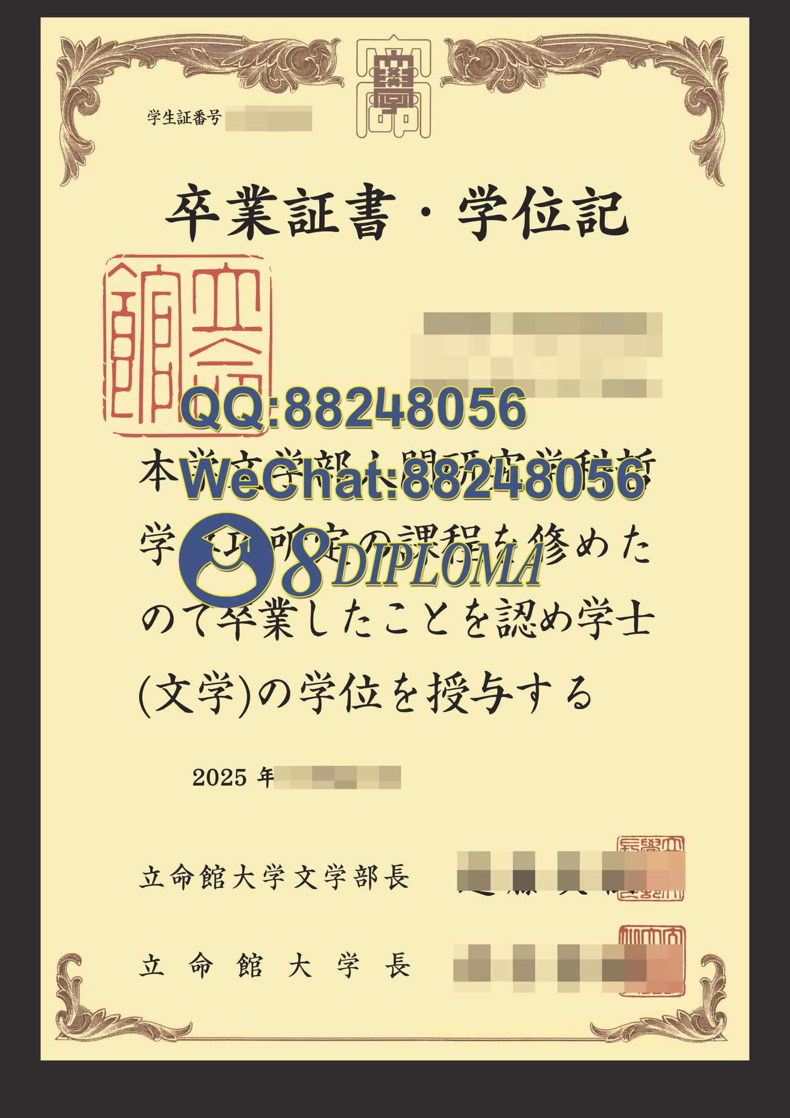 日本立命馆大学毕业证成绩单复刻购买