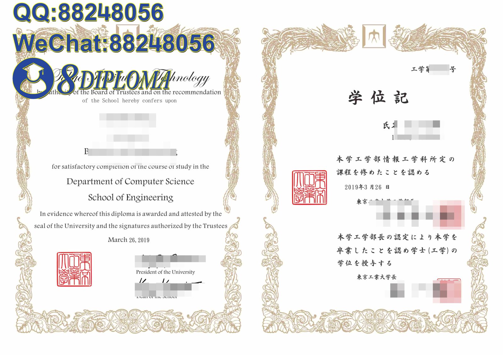日本东京工业大学学位记毕业证成绩单原版复刻日本学历文凭留信认证留才学生卡