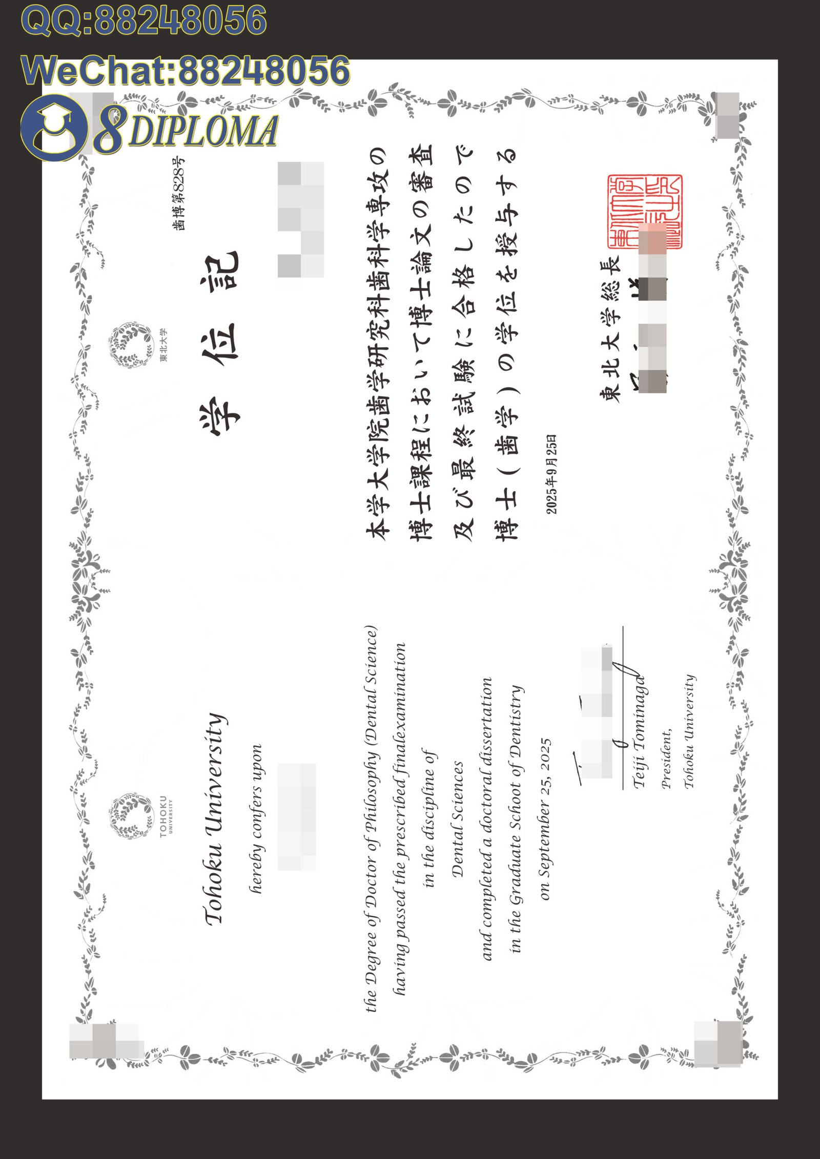 日本东北大学学位记毕业证成绩单原版复刻日本学历文凭留信认证留才学生卡