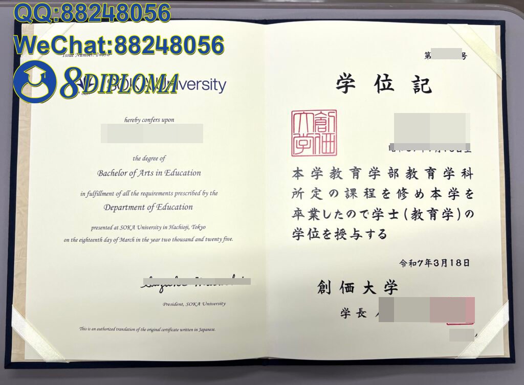 日本创価大学学位记毕业证成绩单原版复刻日本学历文凭留信认证留才学生卡