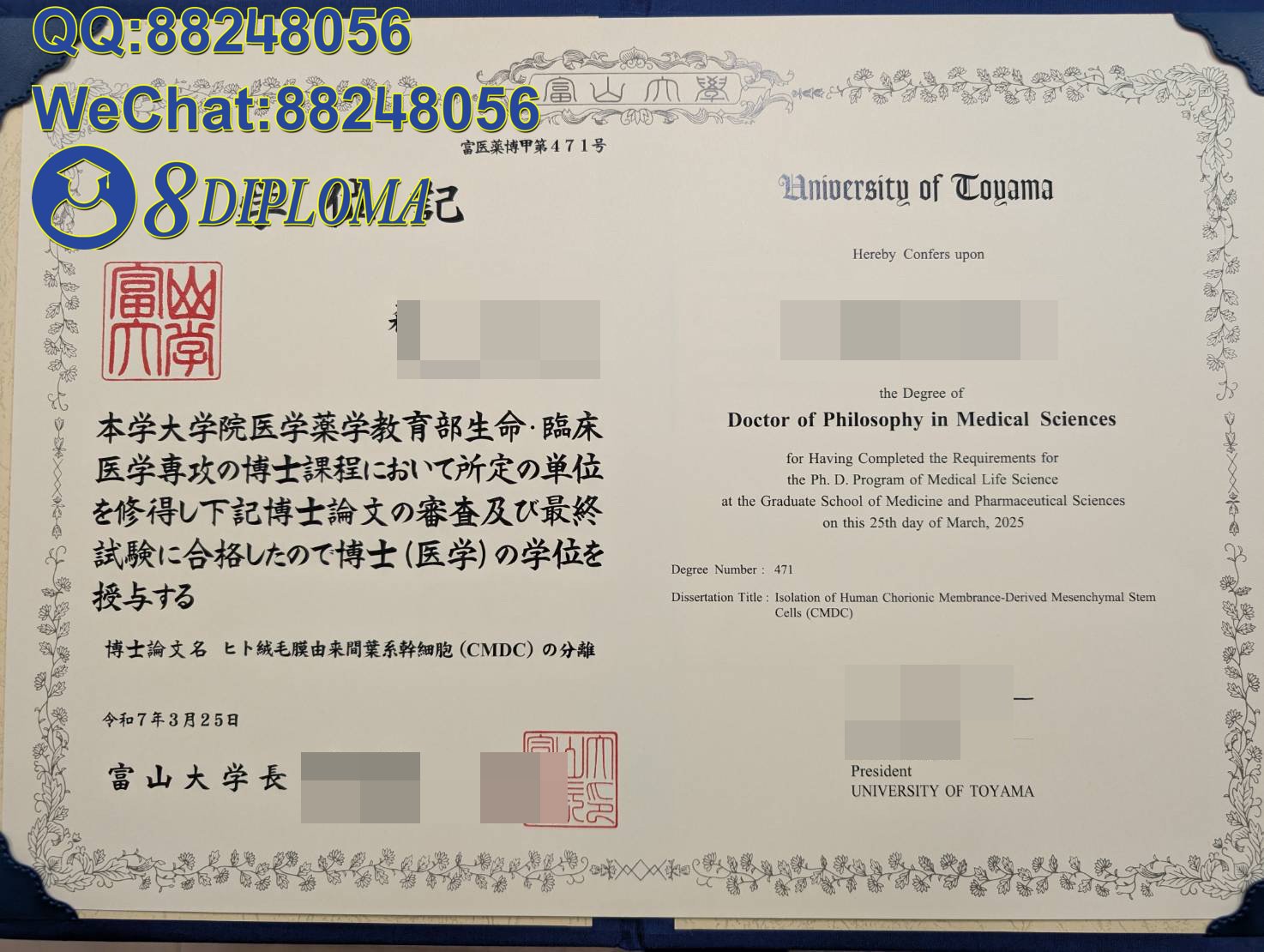 日本富山大学学位记毕业证成绩单原版复刻日本学历文凭留信认证留才学生卡