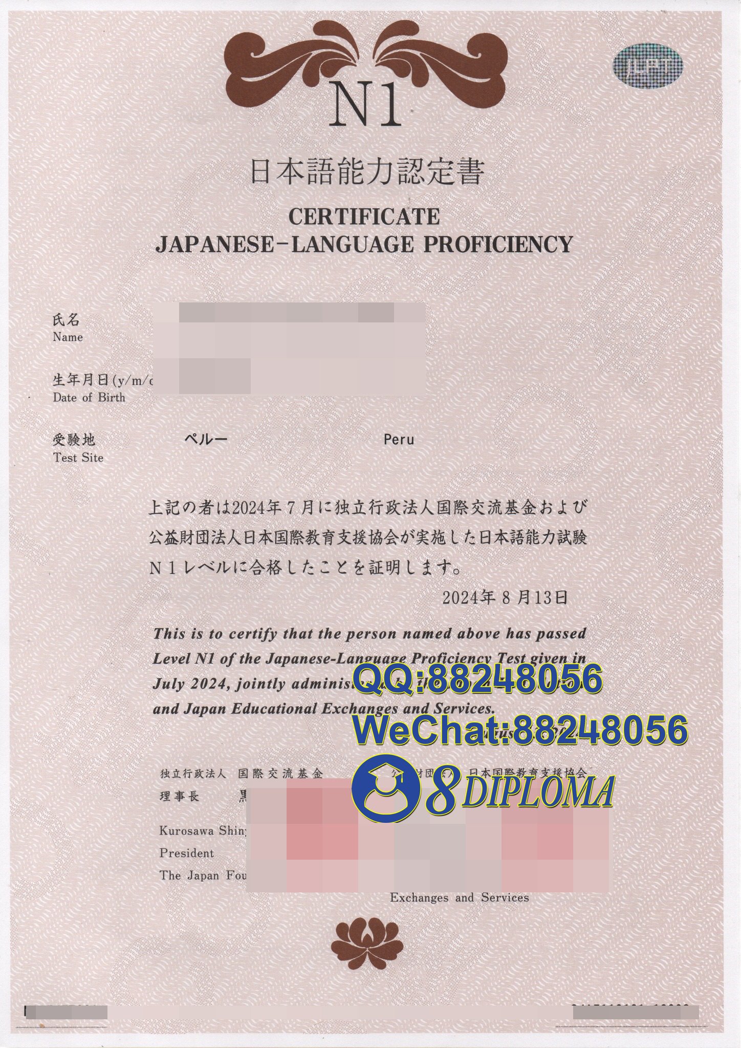 日本日语能力证书学位记毕业证成绩单原版复刻日本学历文凭留信认证留才学生卡