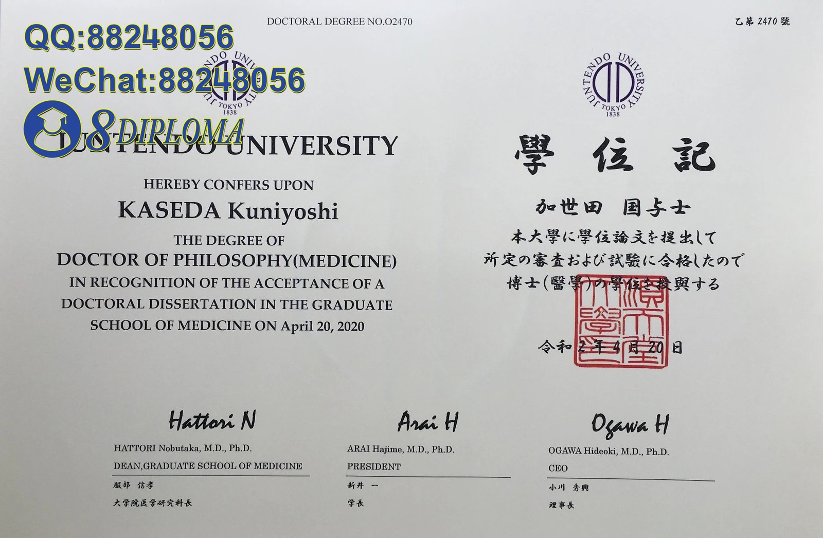 日本顺天堂中英文大学学位记毕业证成绩单原版复刻日本学历文凭留信认证留才学生卡